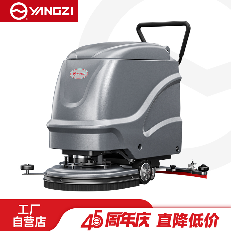 揚子洗地機(jī)YZ-X2